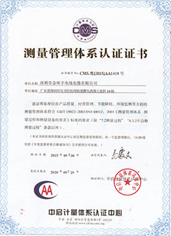 質(zhì)量管理體系認證